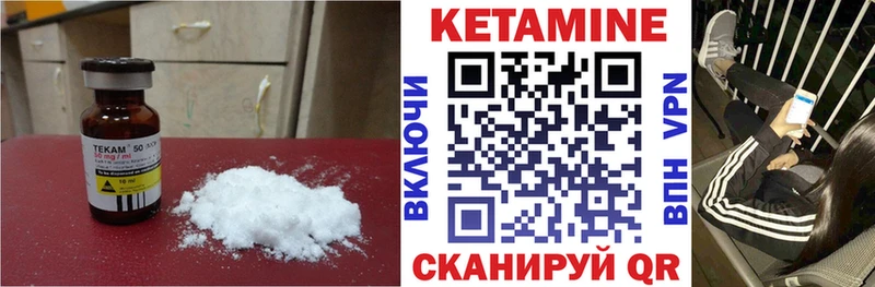 КЕТАМИН ketamine  Советская Гавань 
