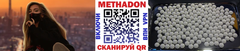 Метадон мёд  Советская Гавань 